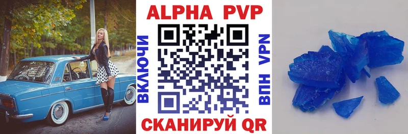 Alpha PVP Crystall  Ленинск 