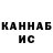 Кетамин VHQ Antonio Faicer