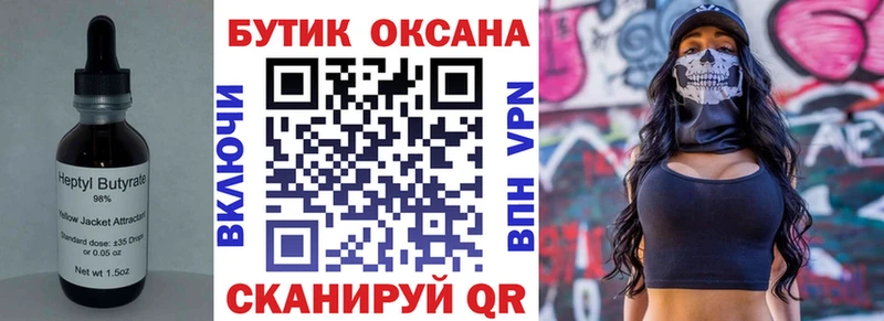 Бутират оксибутират  Ленинск 