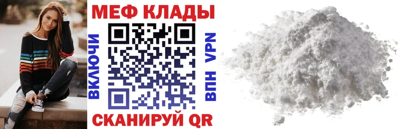 Мефедрон мяу мяу купить наркоту МЕГА как зайти Ленинск