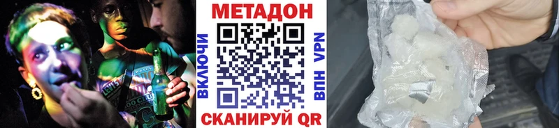 купить наркоту  Ленинск  МЕТАДОН белоснежный 